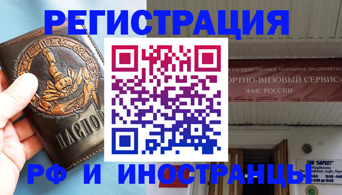 прописка поиск в Смоленской области