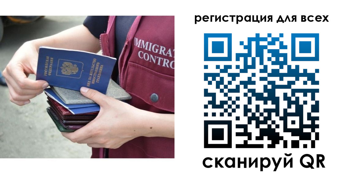 прописка от собственника в Смоленской области