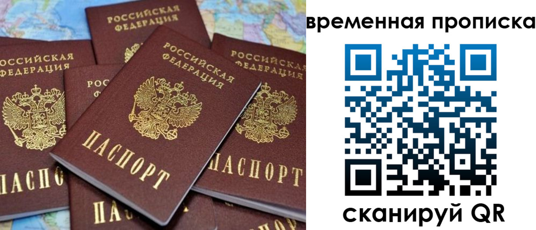 временная регистрация собственник в Смоленской области