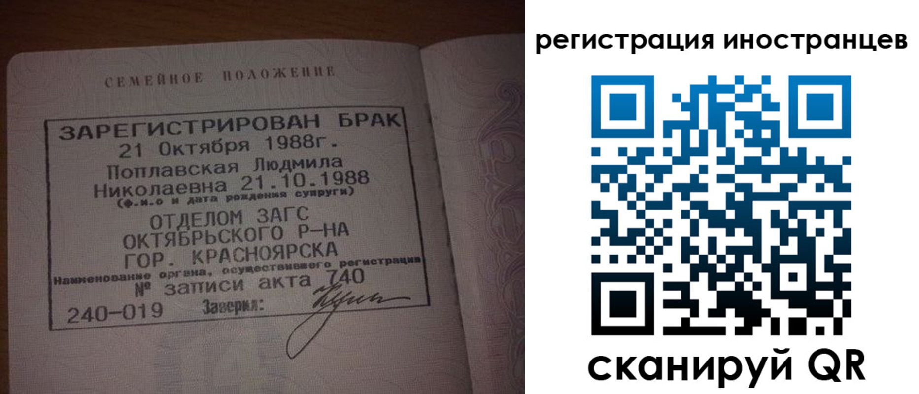 временная регистрация надежно в Смоленской области