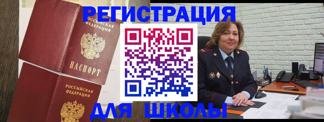 миграционный учет в Смоленской области