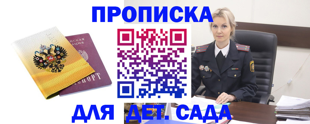 прописка в квартире в Смоленской области