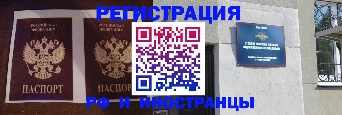 временная регистрация в квартире в Смоленской области