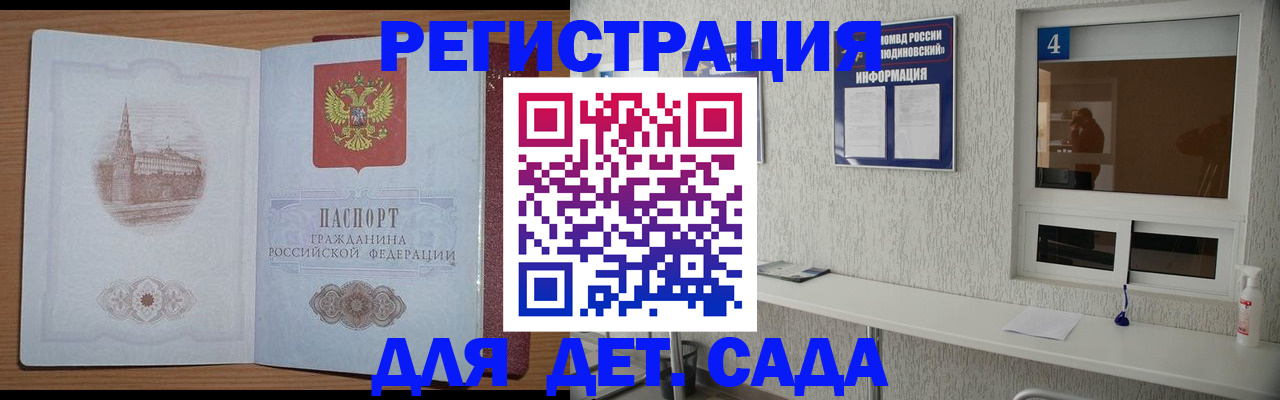 прописка от собственника в Смоленской области