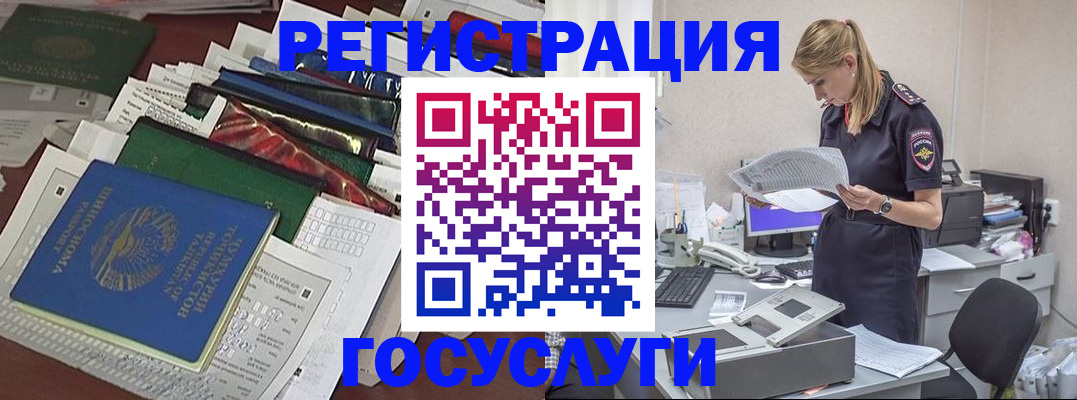 где прописаться в Смоленской области